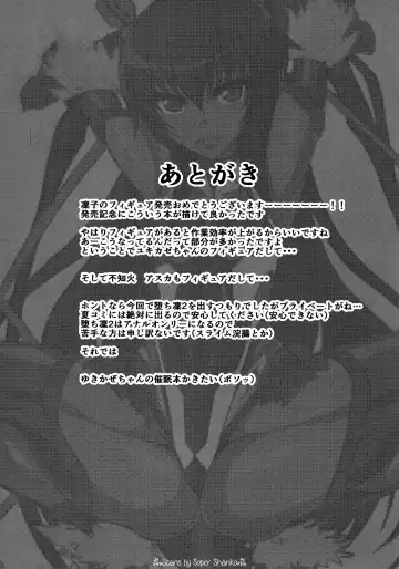 [Takanotume] Ochiyuku Rin Bangaihen Fhentai - Page 16