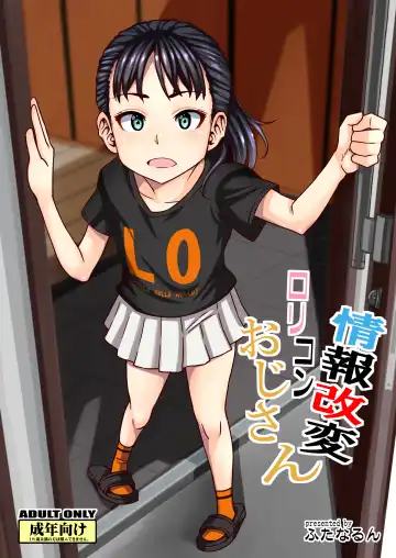 Read [Kurenai Yuuji] Jouhou Kaihen Lolicon Oji-san - Fhentai