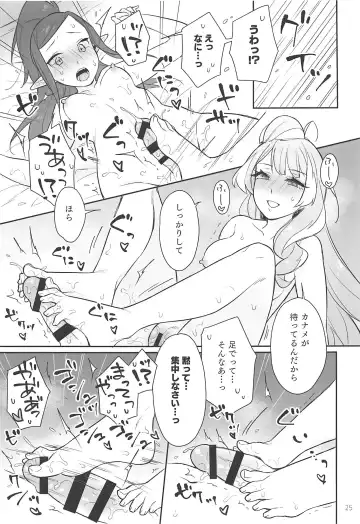 [Sasano Neko] Kumo Kana Mira ga Tomaranai Fhentai - Page 24