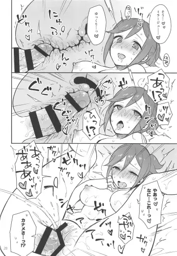 [Sasano Neko] Kumo Kana Mira ga Tomaranai Fhentai - Page 27