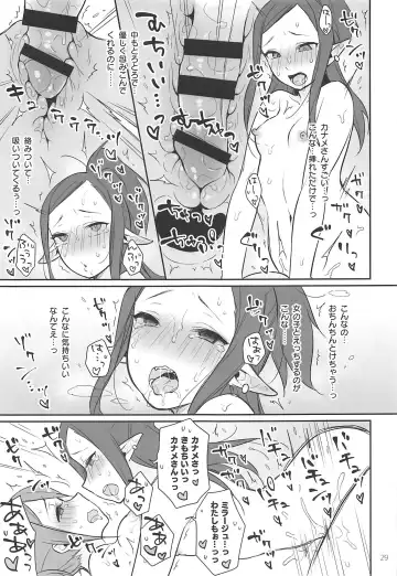 [Sasano Neko] Kumo Kana Mira ga Tomaranai Fhentai - Page 28