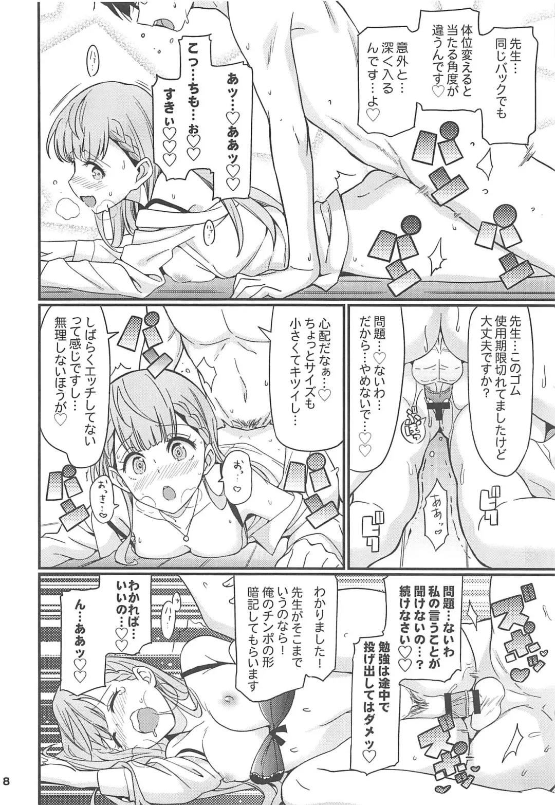 [Gonta - Yuuno] Suki Suki Mafuyu Sensei Fhentai - Page 9