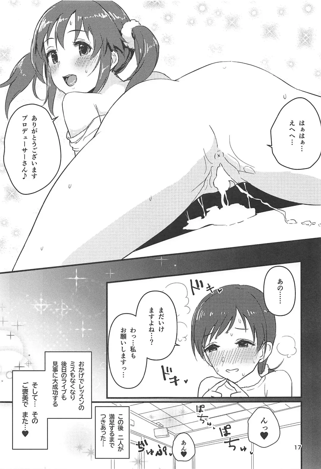 [Natsuya - Natsuya Unchou] Tamani wa Producer-san ga  Hoshiin desu Fhentai - Page 16