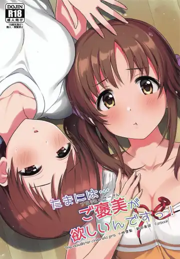 Read [Natsuya - Natsuya Unchou] Tamani wa Producer-san ga  Hoshiin desu - Fhentai