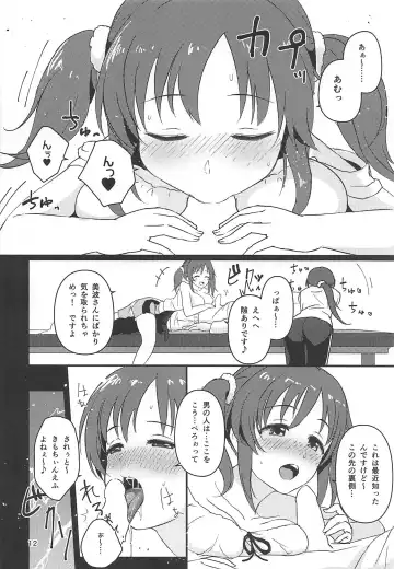 [Natsuya - Natsuya Unchou] Tamani wa Producer-san ga  Hoshiin desu Fhentai - Page 11