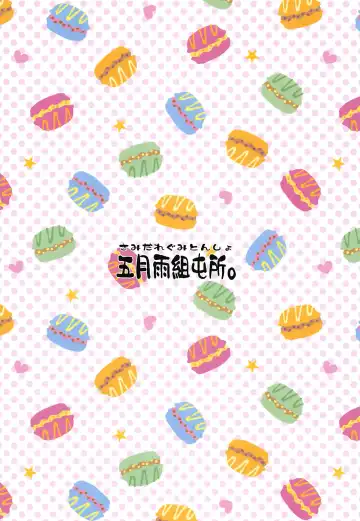 [Natsuya - Natsuya Unchou] Tamani wa Producer-san ga  Hoshiin desu Fhentai - Page 18