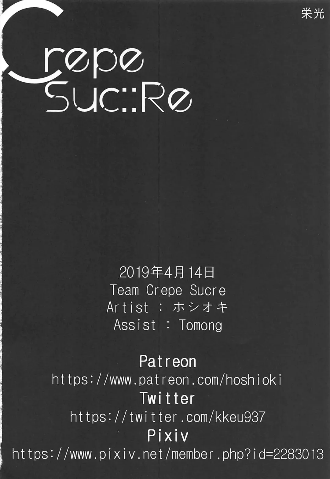 [Hoshioki] Shuten Douji Ijime no Hon - Harass of Shutendoji Fhentai - Page 25