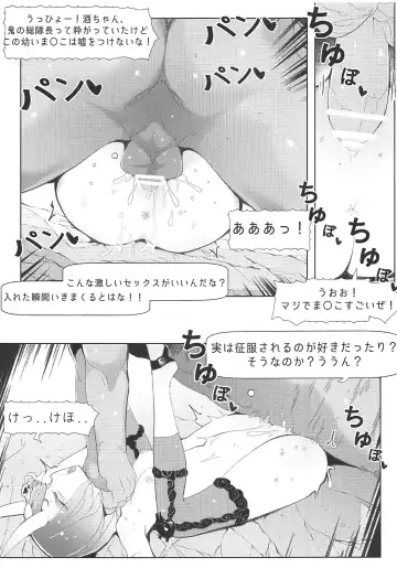 [Hoshioki] Shuten Douji Ijime no Hon - Harass of Shutendoji Fhentai - Page 18