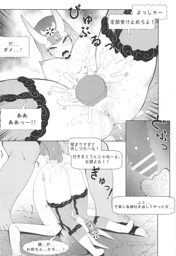 [Hoshioki] Shuten Douji Ijime no Hon - Harass of Shutendoji Fhentai - Page 19
