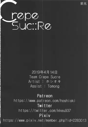 [Hoshioki] Shuten Douji Ijime no Hon - Harass of Shutendoji Fhentai - Page 25