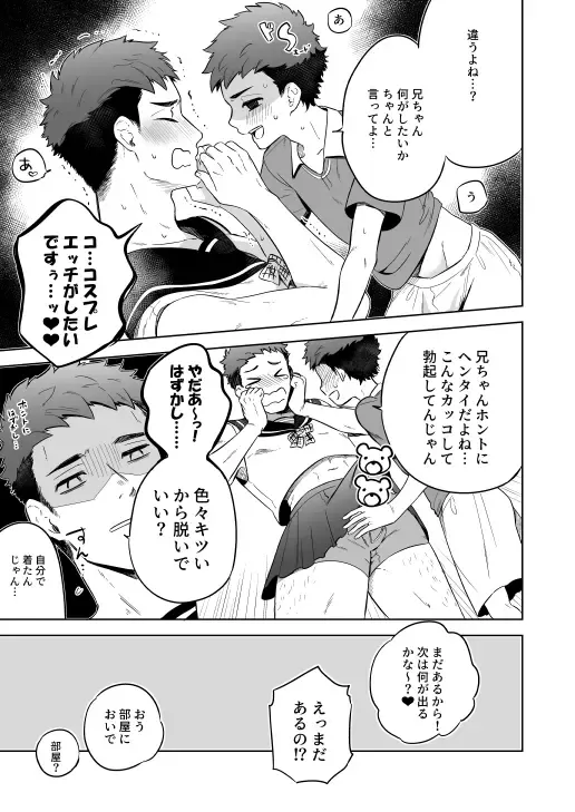 [Shimajirou] "Kawaranai hi." Fhentai - Page 11