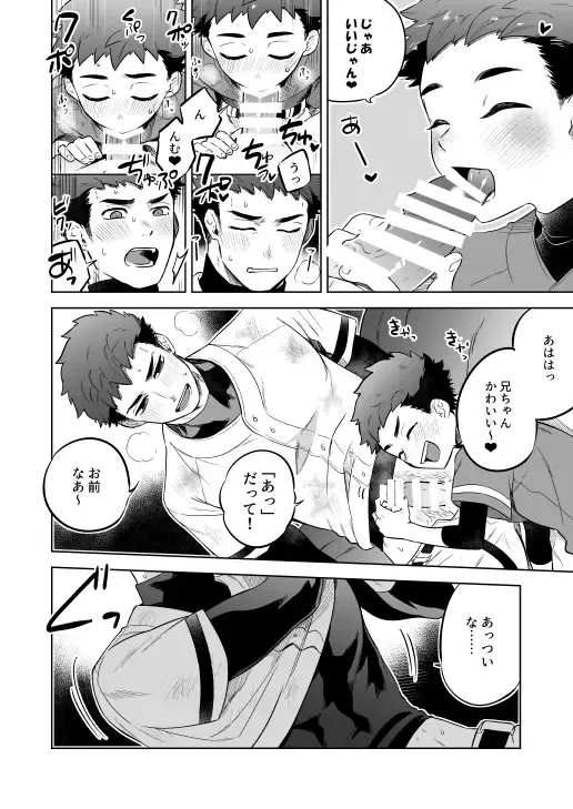 [Shimajirou] "Kawaranai hi." Fhentai - Page 22