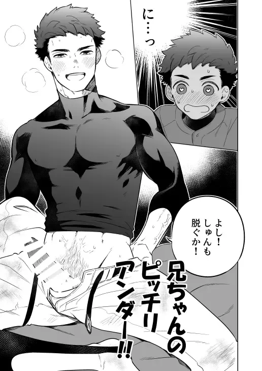 [Shimajirou] "Kawaranai hi." Fhentai - Page 23