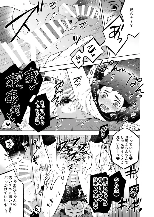 [Shimajirou] "Kawaranai hi." Fhentai - Page 27