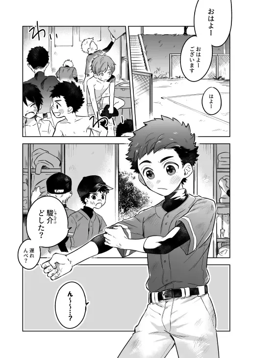 [Shimajirou] "Kawaranai hi." Fhentai - Page 3