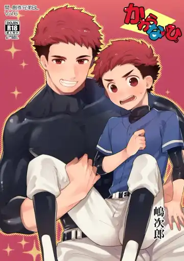 [Shimajirou] "Kawaranai hi." - Fhentai