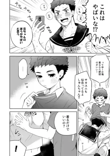 [Shimajirou] "Kawaranai hi." Fhentai - Page 10