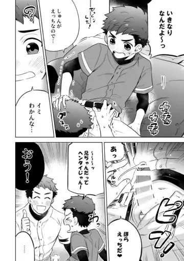 [Shimajirou] "Kawaranai hi." Fhentai - Page 20