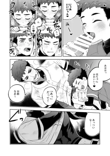 [Shimajirou] "Kawaranai hi." Fhentai - Page 22