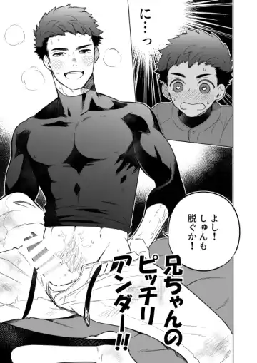 [Shimajirou] "Kawaranai hi." Fhentai - Page 23