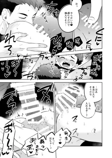 [Shimajirou] "Kawaranai hi." Fhentai - Page 25