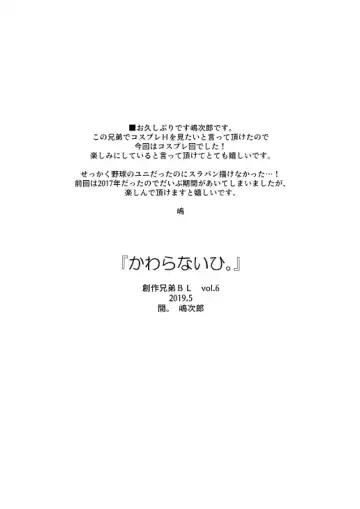 [Shimajirou] "Kawaranai hi." Fhentai - Page 30