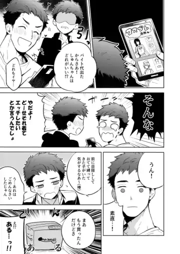 [Shimajirou] "Kawaranai hi." Fhentai - Page 7