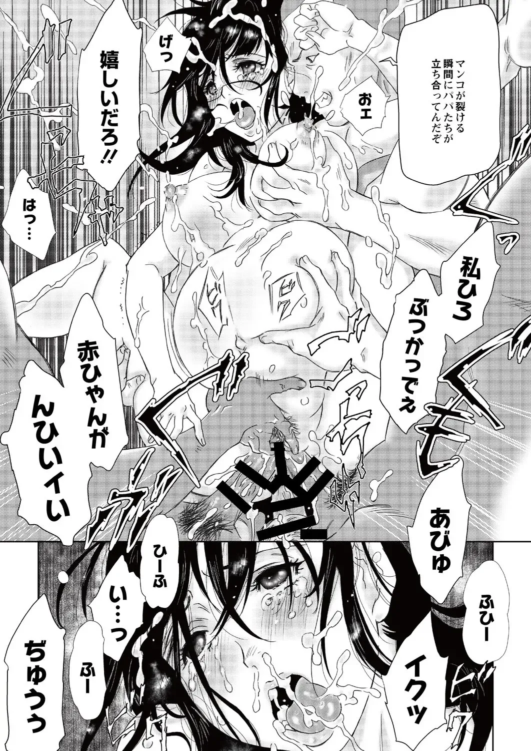 [Yamanobe Kitta] JK Umasare Rape Fhentai - Page 18