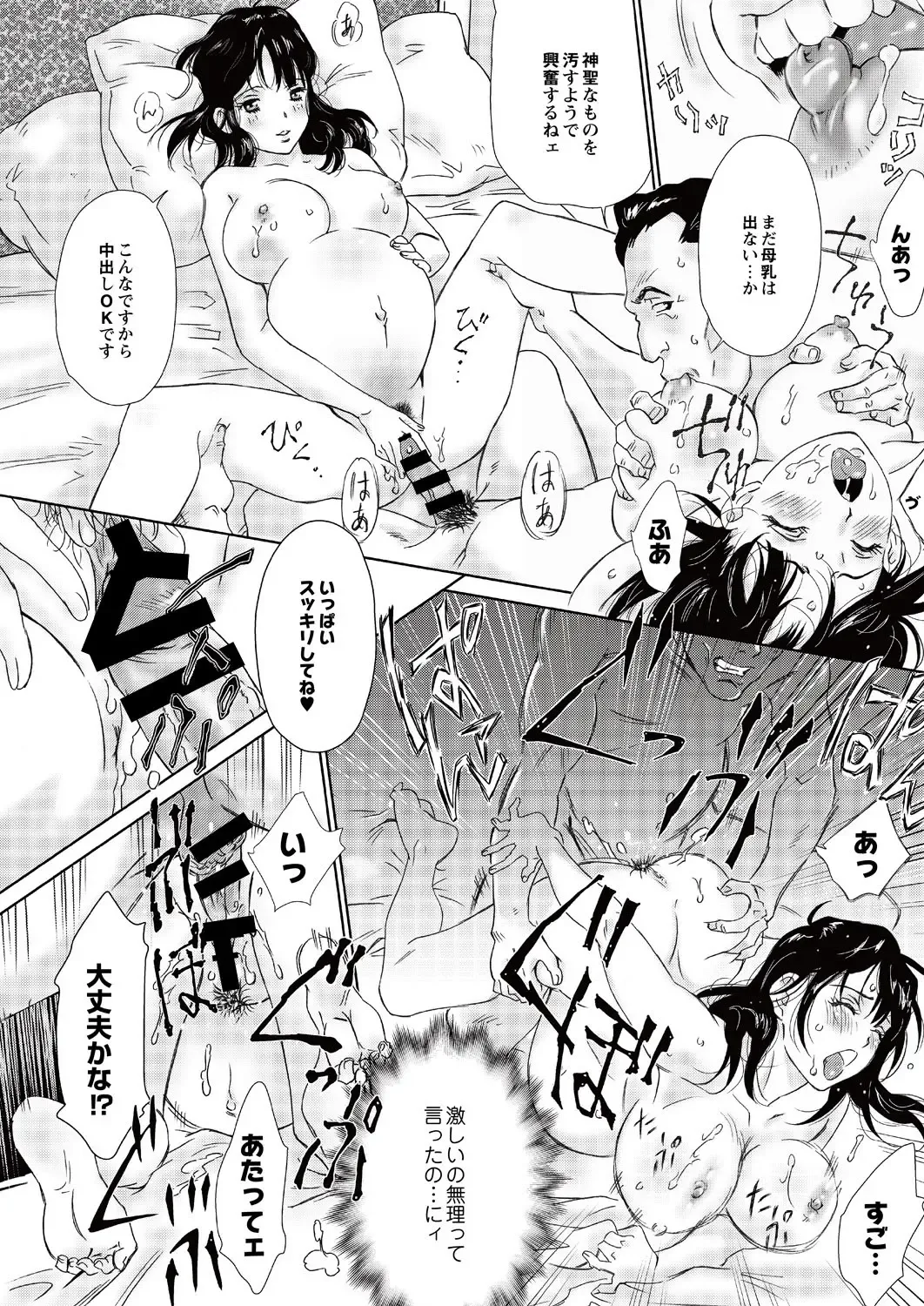 [Yamanobe Kitta] JK Umasare Rape Fhentai - Page 2