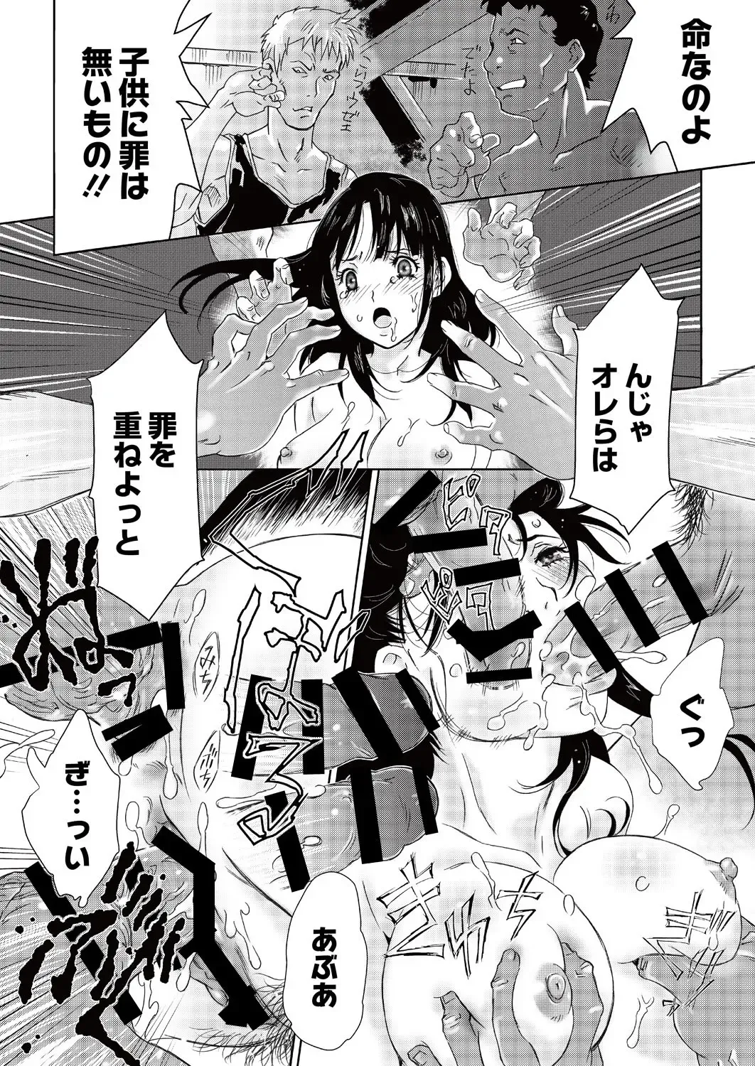 [Yamanobe Kitta] JK Umasare Rape Fhentai - Page 8