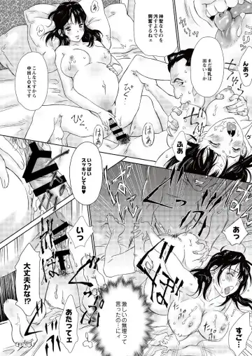 [Yamanobe Kitta] JK Umasare Rape Fhentai - Page 2