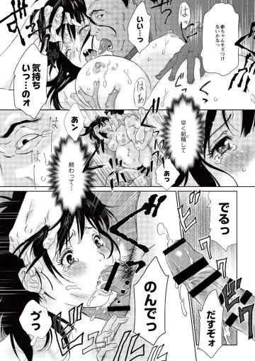 [Yamanobe Kitta] JK Umasare Rape Fhentai - Page 3