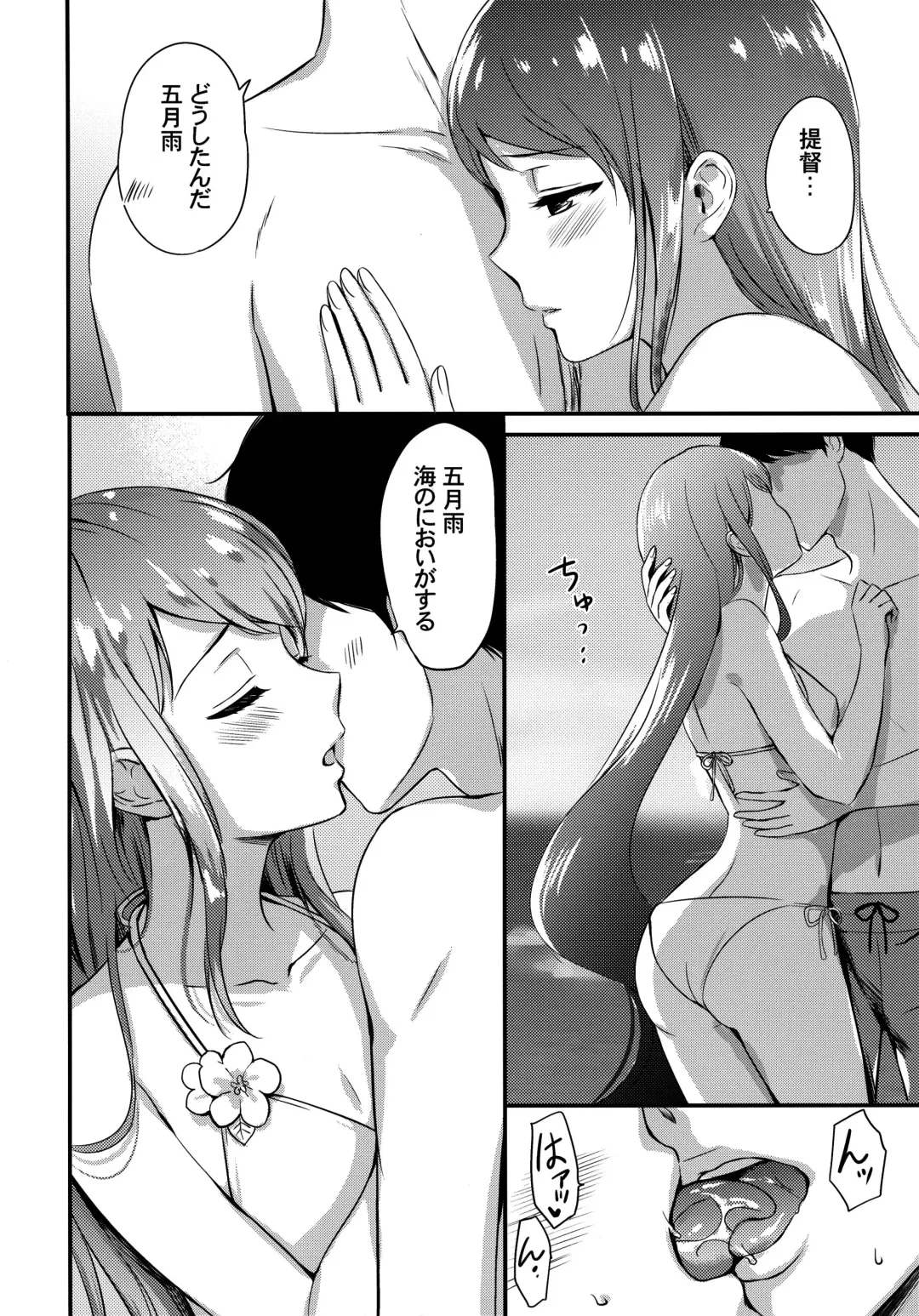 [Nanashiki Fuka] Natsu no Samidare Fhentai - Page 5