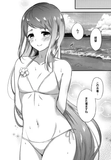 [Nanashiki Fuka] Natsu no Samidare Fhentai - Page 15