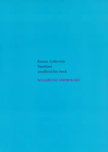 [Nanashiki Fuka] Natsu no Samidare Fhentai - Page 18