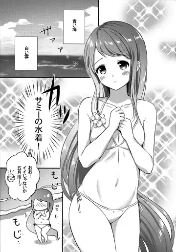 [Nanashiki Fuka] Natsu no Samidare Fhentai - Page 2