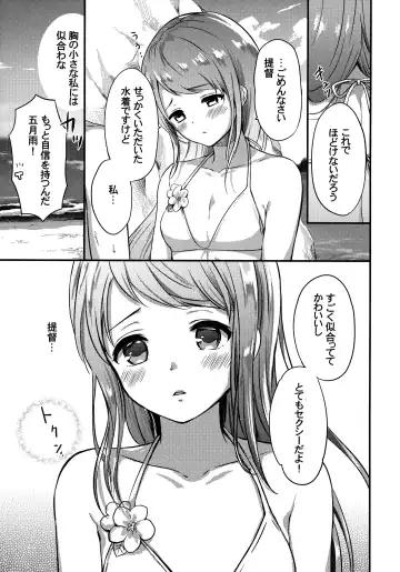 [Nanashiki Fuka] Natsu no Samidare Fhentai - Page 4