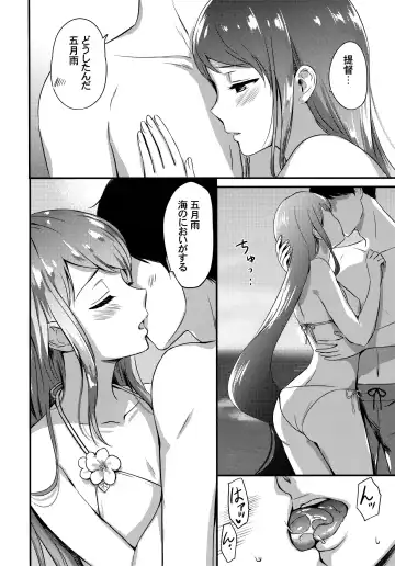 [Nanashiki Fuka] Natsu no Samidare Fhentai - Page 5
