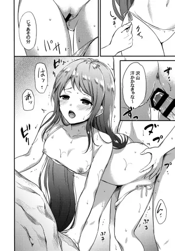 [Nanashiki Fuka] Natsu no Samidare Fhentai - Page 9