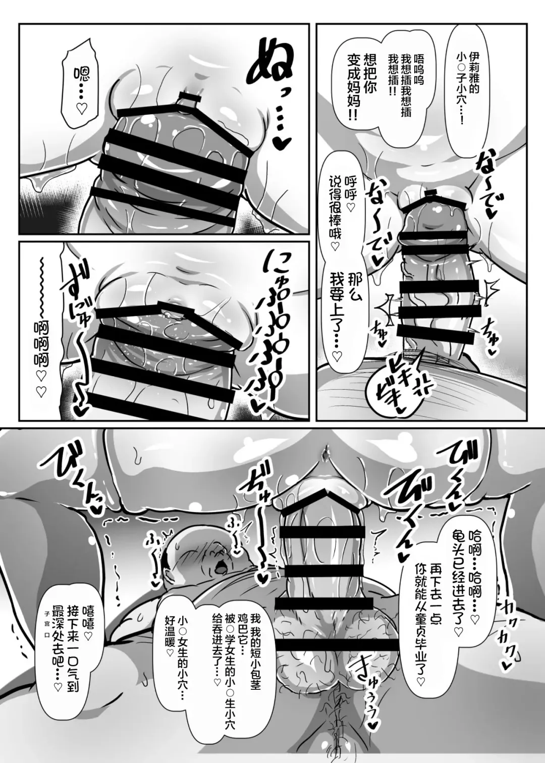 Dosukebe Illya-chan no Love Love Musekinin Kozukuri Seikatsu Fhentai - Page 13