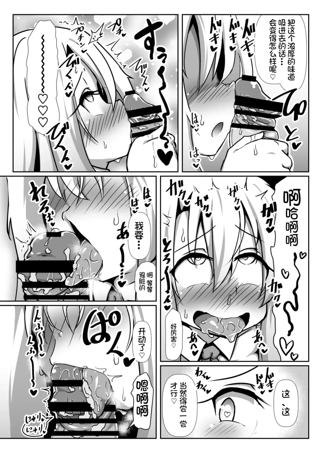 Dosukebe Illya-chan no Love Love Musekinin Kozukuri Seikatsu Fhentai - Page 9