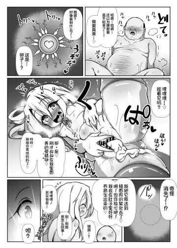 Dosukebe Illya-chan no Love Love Musekinin Kozukuri Seikatsu Fhentai - Page 23