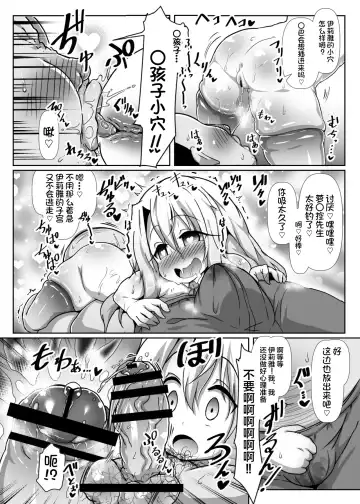 Dosukebe Illya-chan no Love Love Musekinin Kozukuri Seikatsu Fhentai - Page 7
