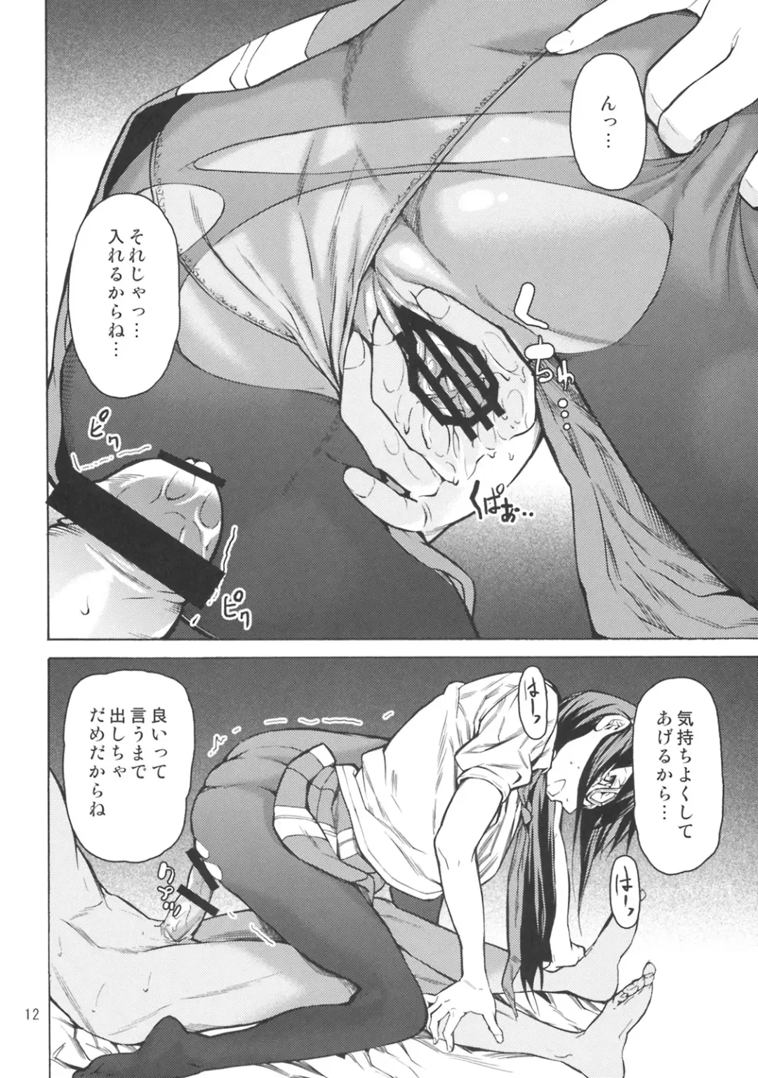 [Jyura] Entry Plug... Sounyuu!! Fhentai - Page 11