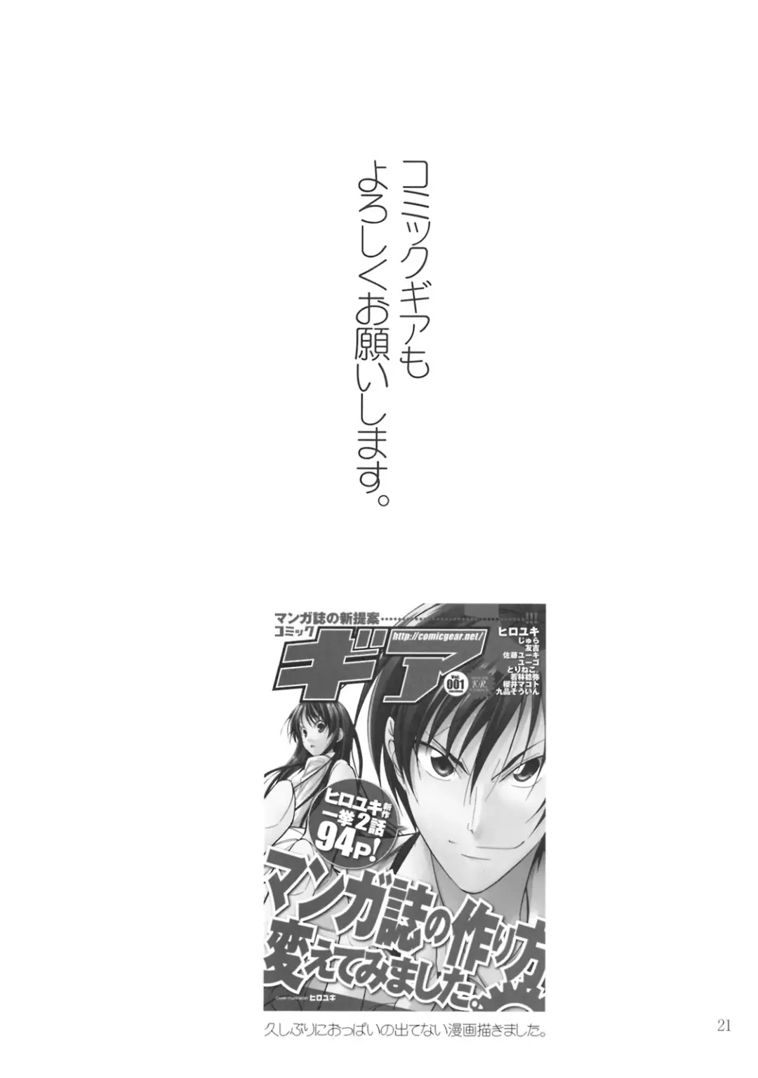 [Jyura] Entry Plug... Sounyuu!! Fhentai - Page 20