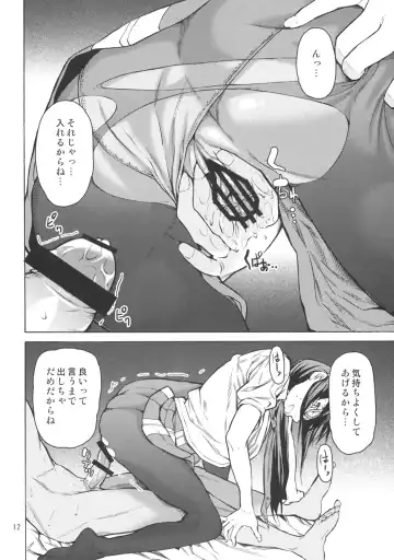 [Jyura] Entry Plug... Sounyuu!! Fhentai - Page 11
