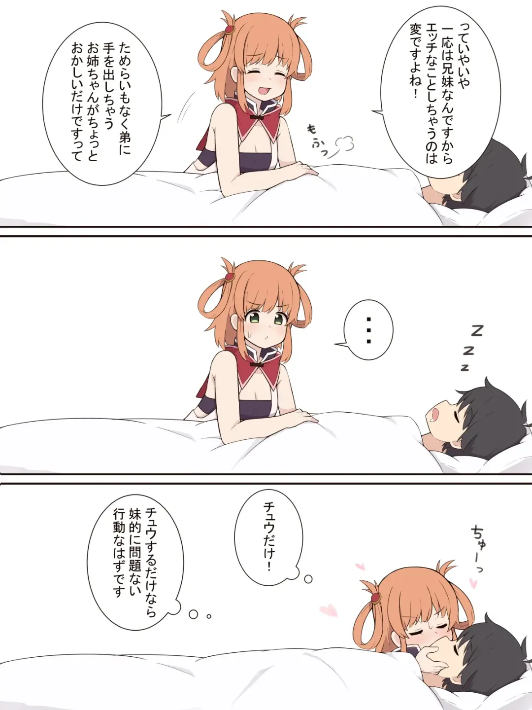 [Fizz] Rino mo Ecchi na Koto o Shitemitai Ohanashi Fhentai - Page 4