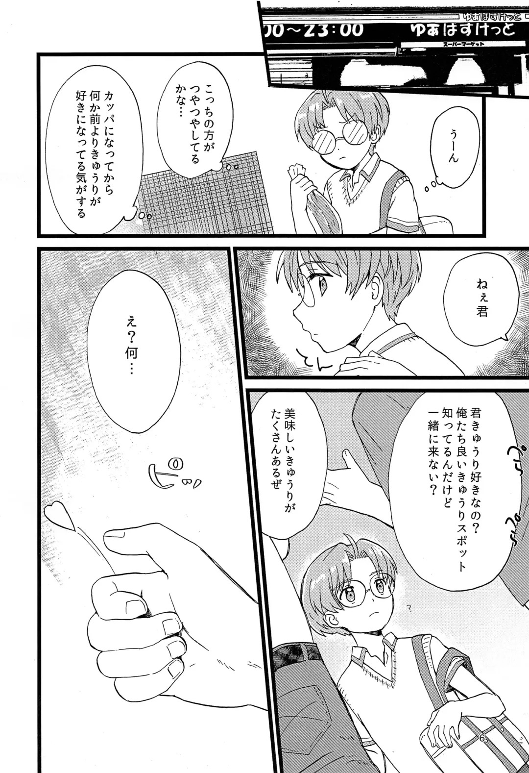 [Yamachan] Saozanmai Fhentai - Page 5