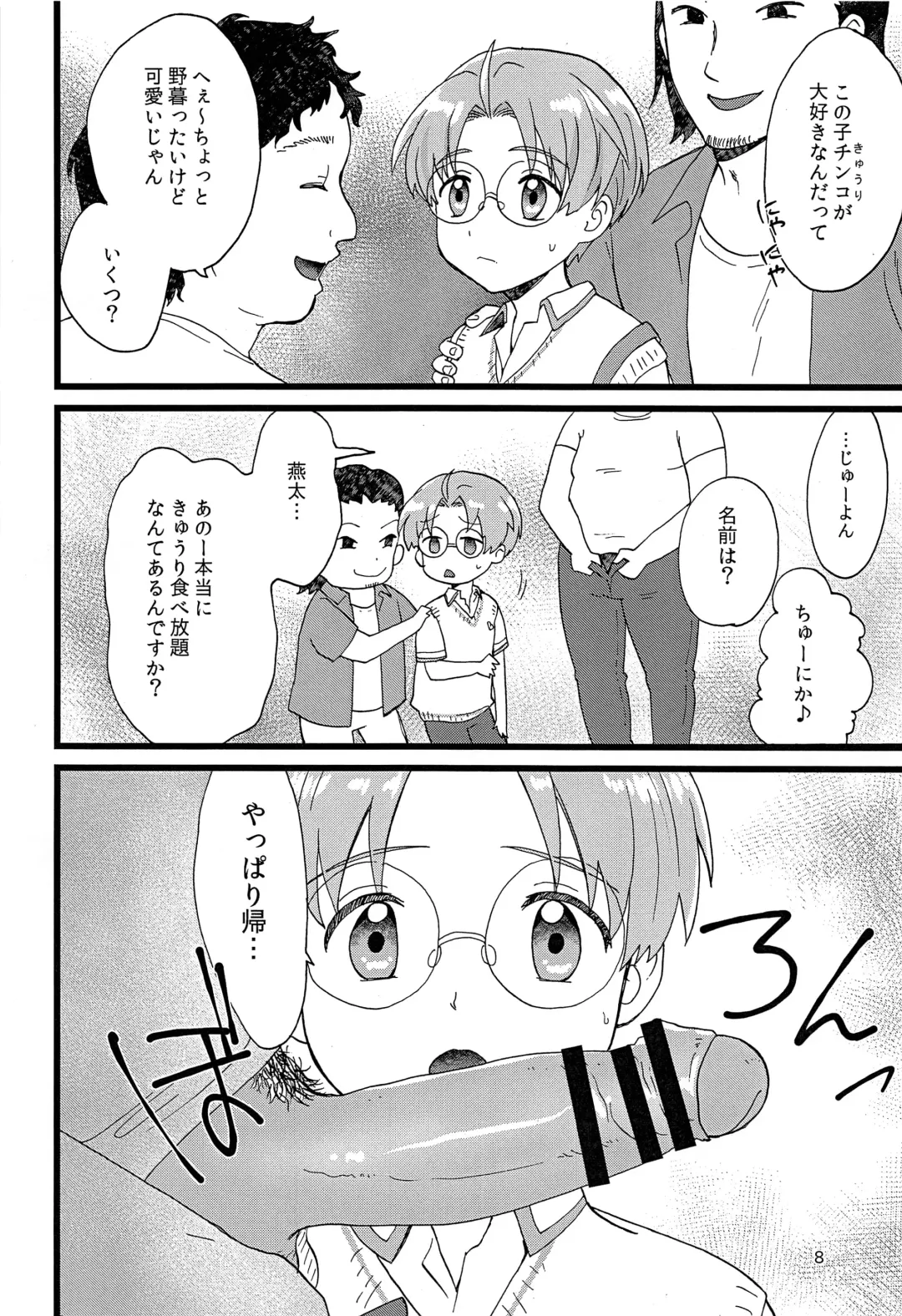 [Yamachan] Saozanmai Fhentai - Page 7