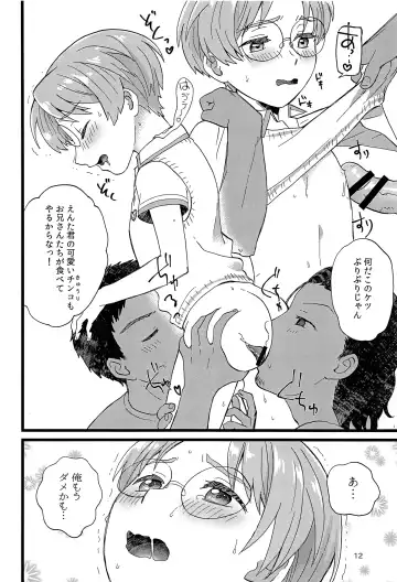 [Yamachan] Saozanmai Fhentai - Page 11